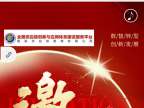 第二屆數(shù)智化供應(yīng)鏈鄉(xiāng)村振興戰(zhàn)略峰會(huì)暨國(guó)家生態(tài)文明建設(shè)統(tǒng)一大市場(chǎng)五省開(kāi)幕新聞發(fā)布會(huì)